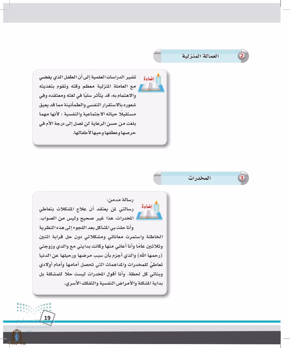 صفحة 19