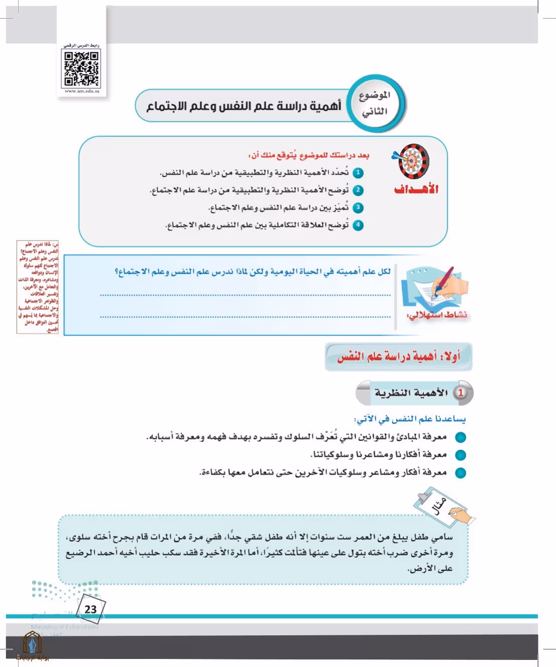 صفحة 23