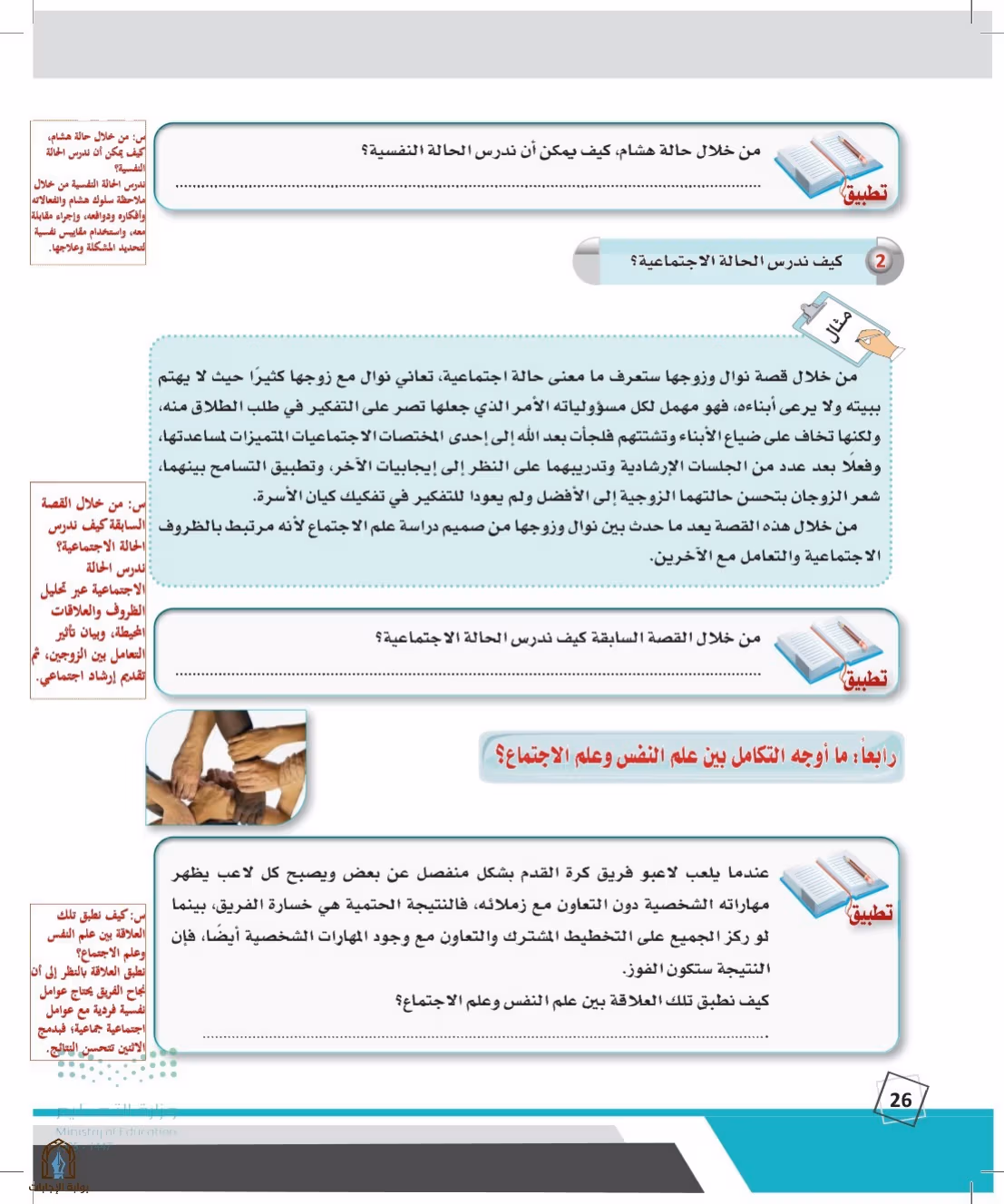صفحة 26