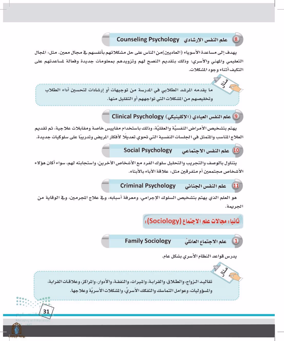 صفحة 31