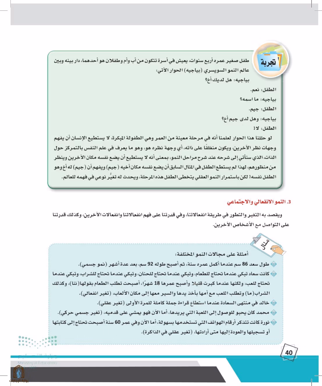 صفحة 40