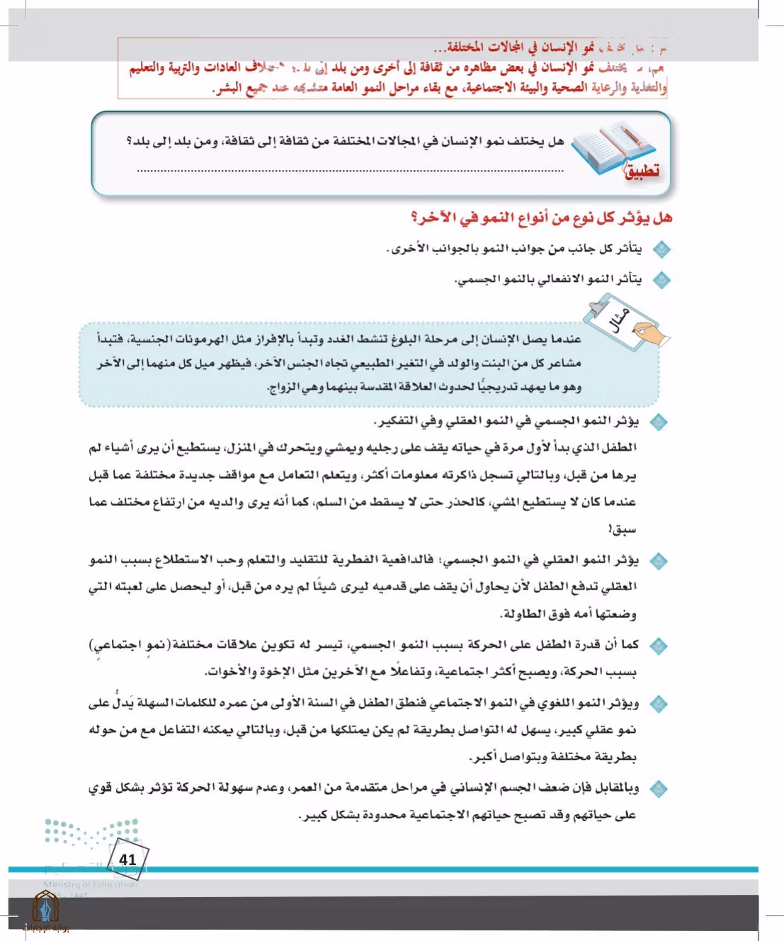 صفحة 41