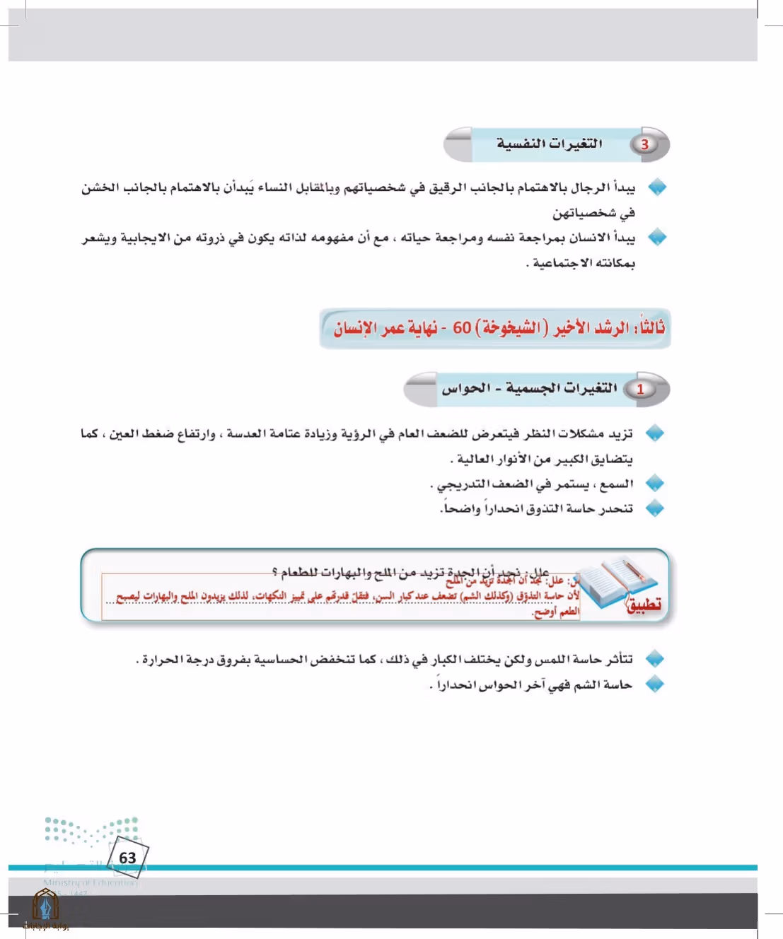 صفحة 63