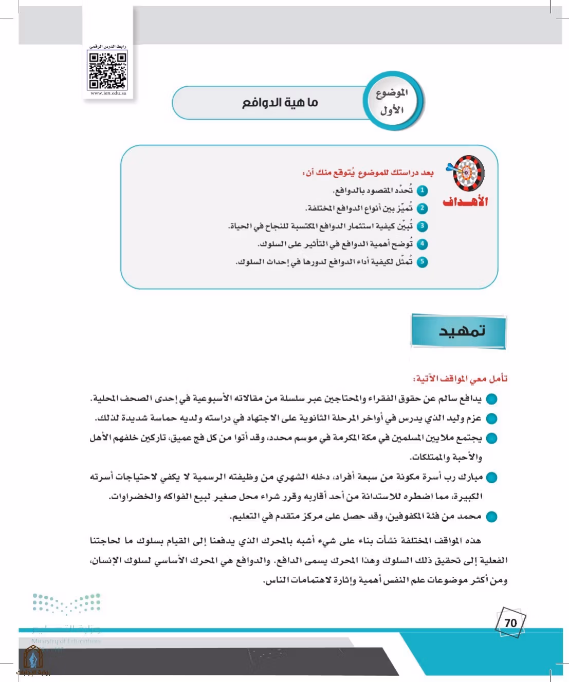 صفحة 70