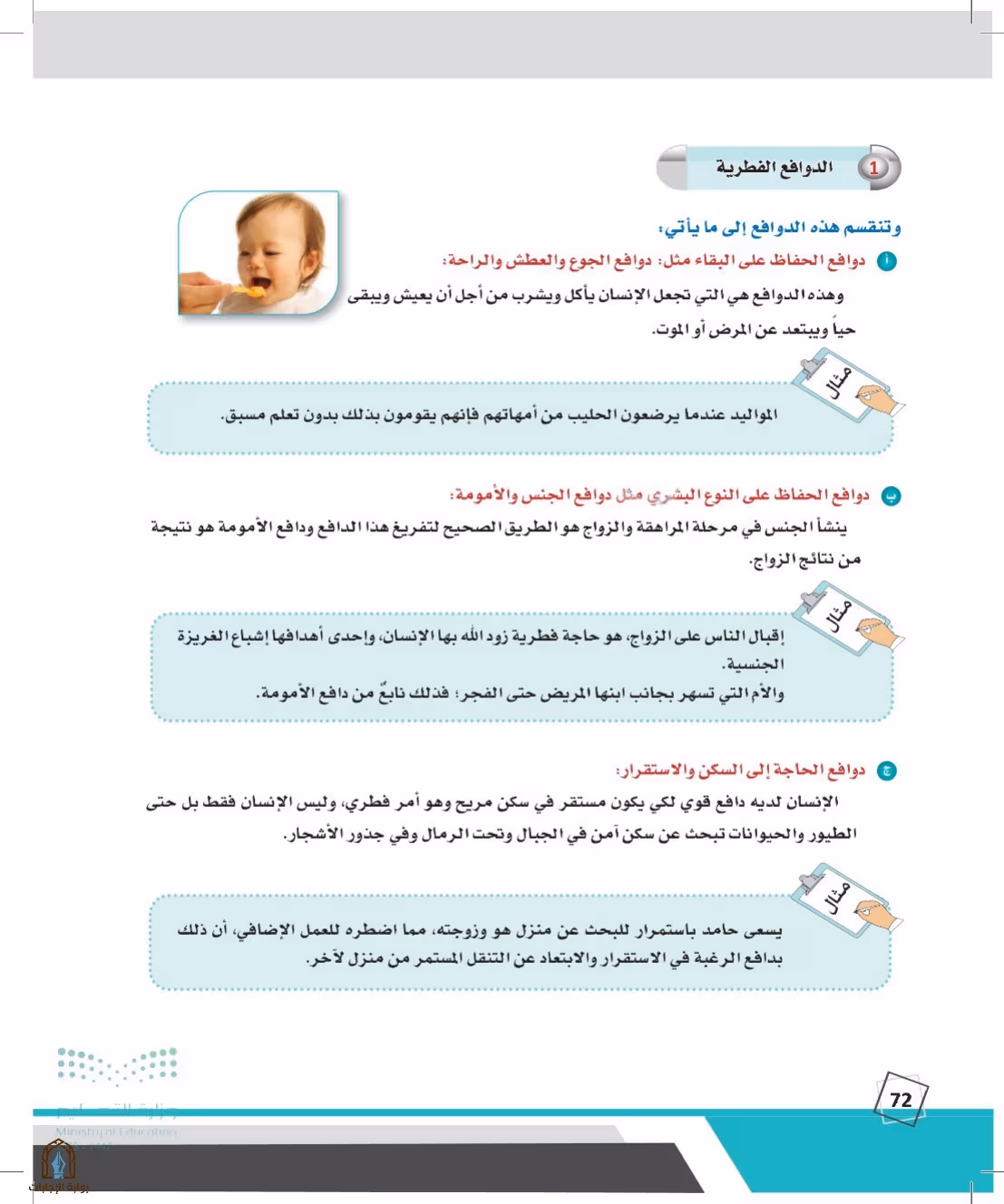 صفحة 72