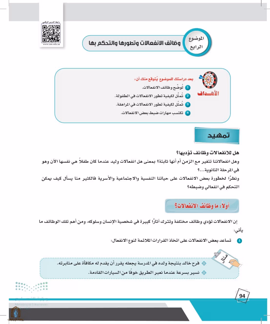 صفحة 94