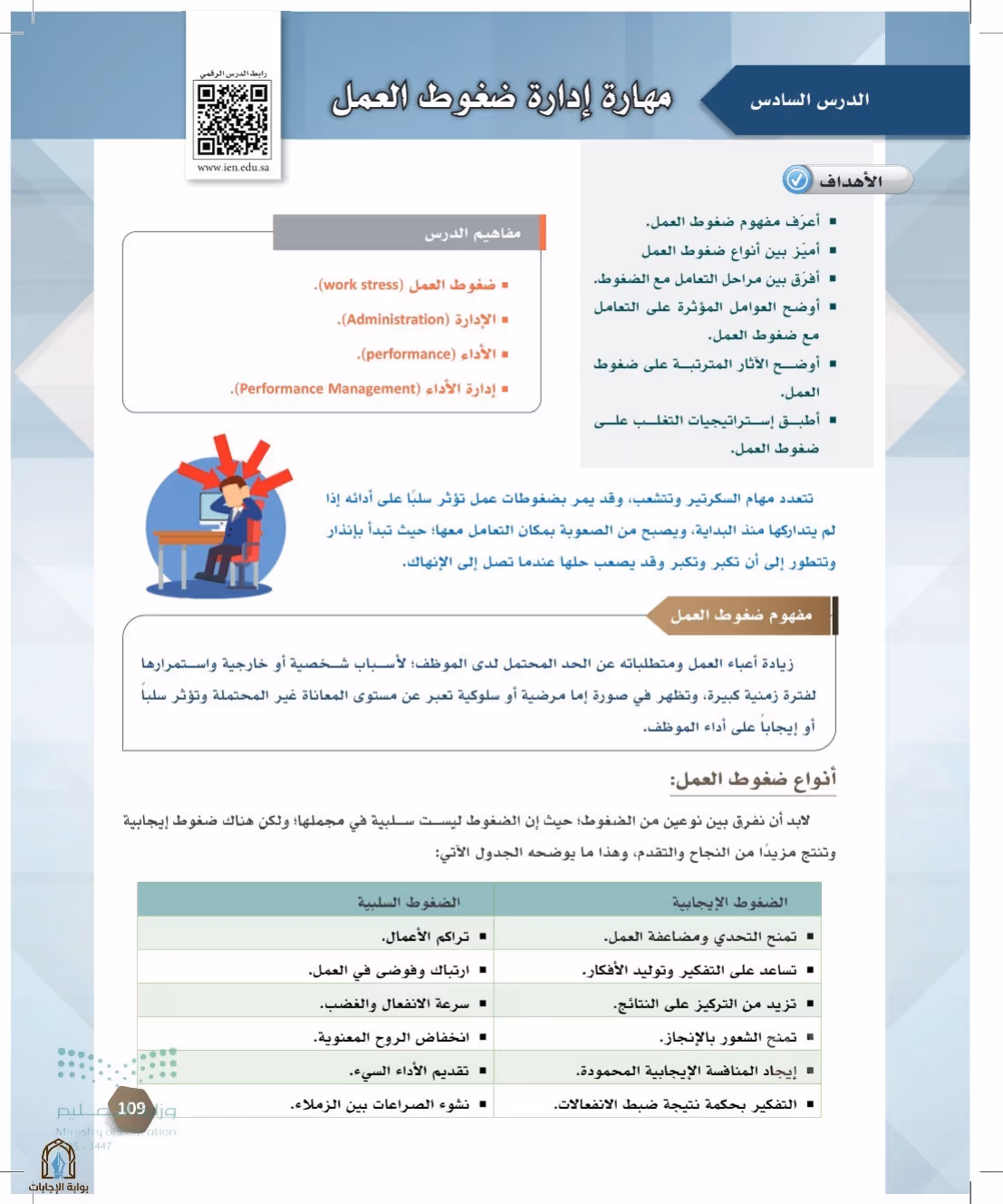 صفحة 109