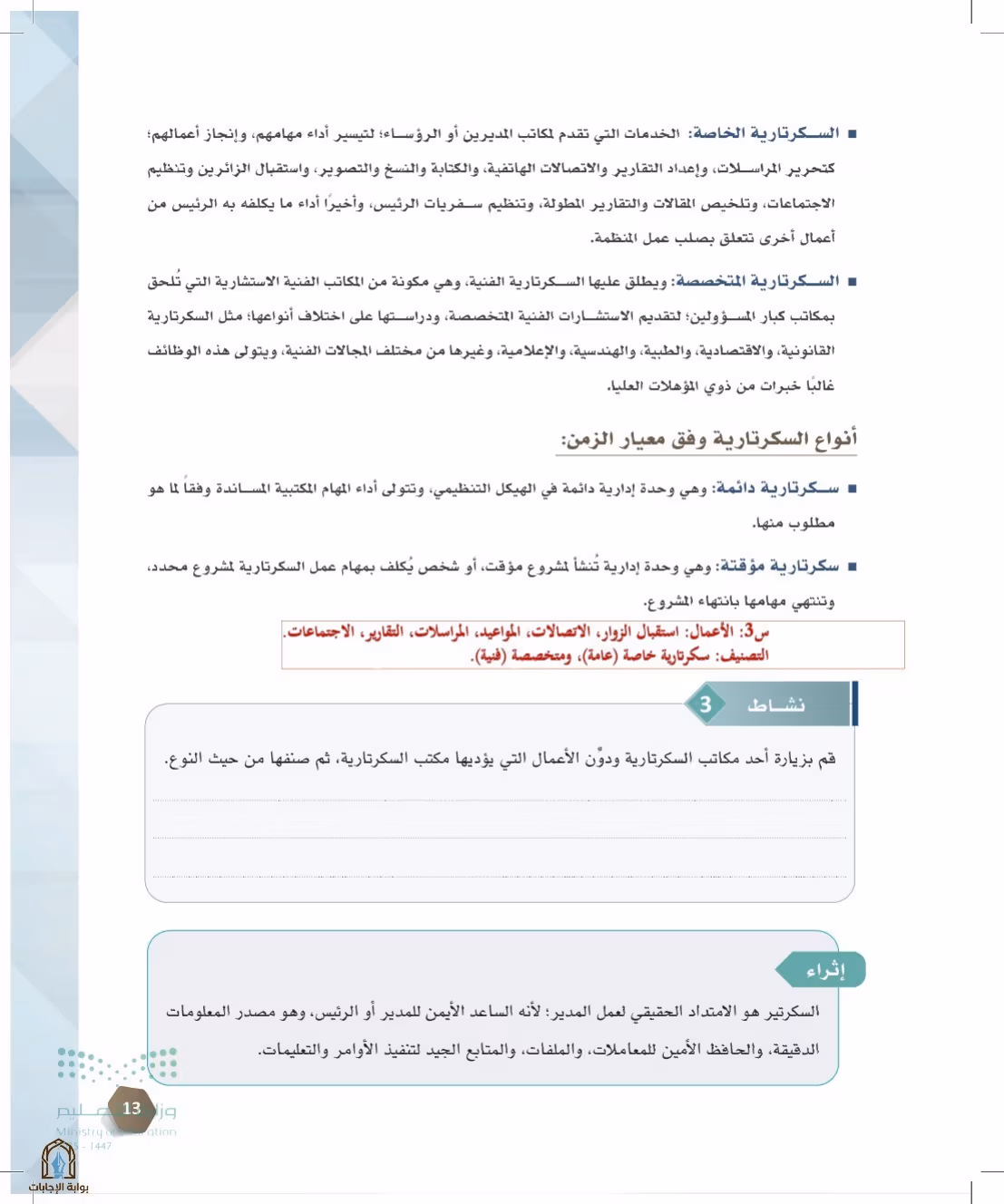 صفحة 13