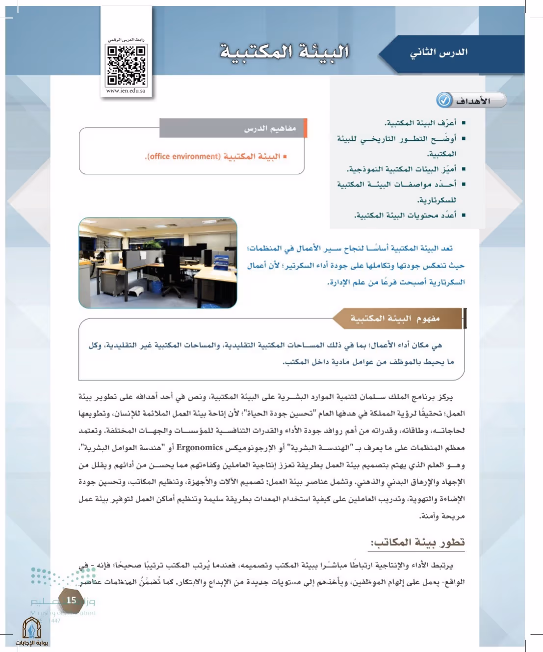 صفحة 15