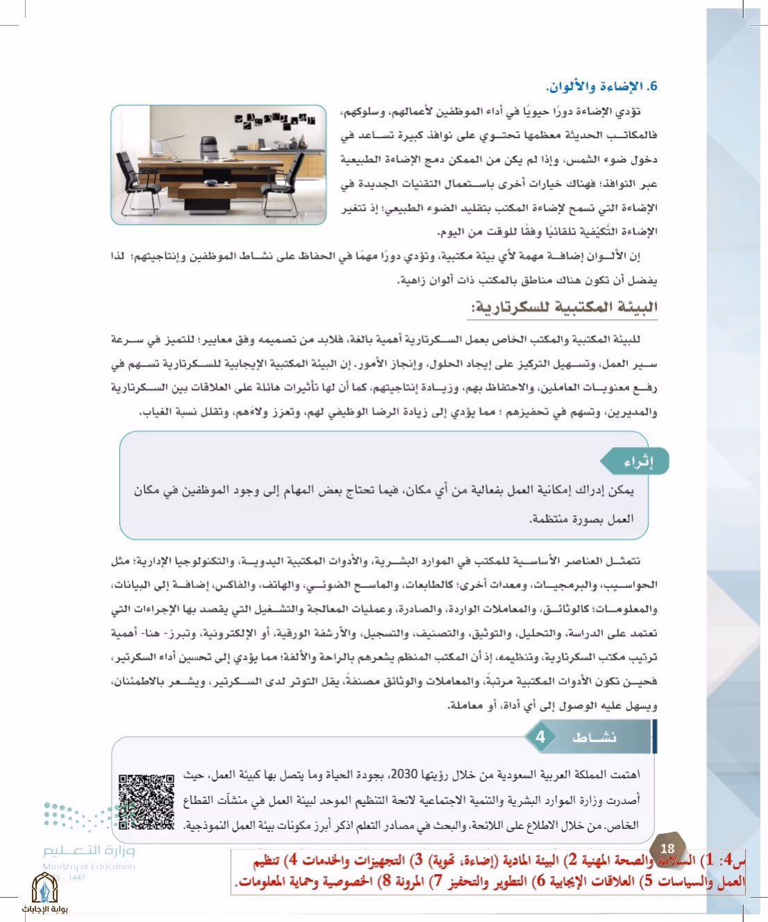 صفحة 18