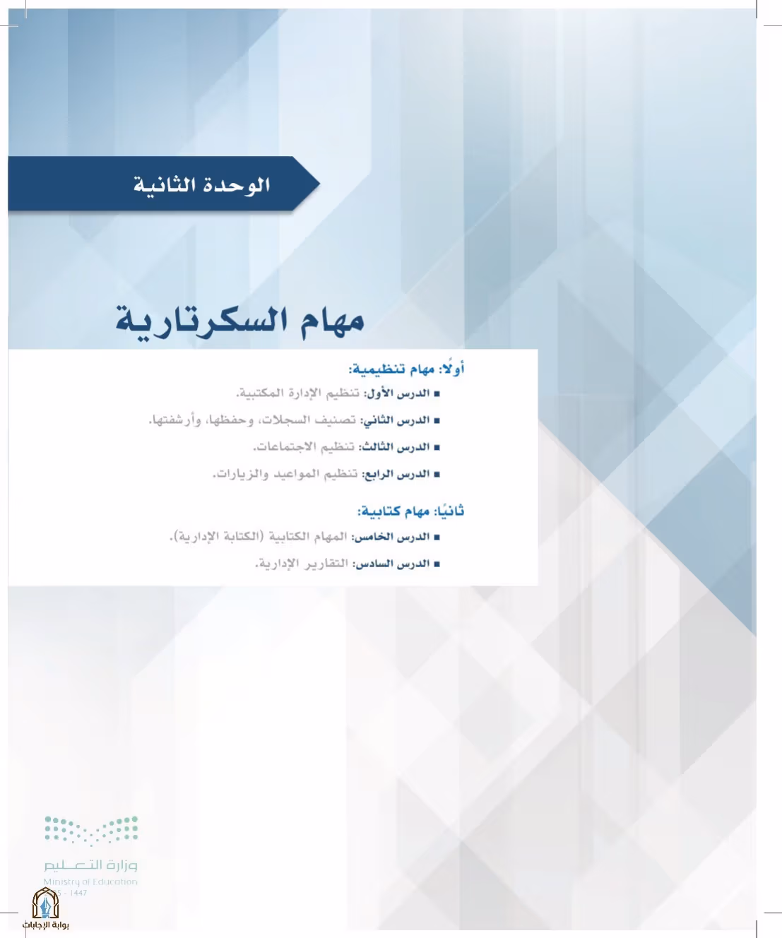 صفحة 29
