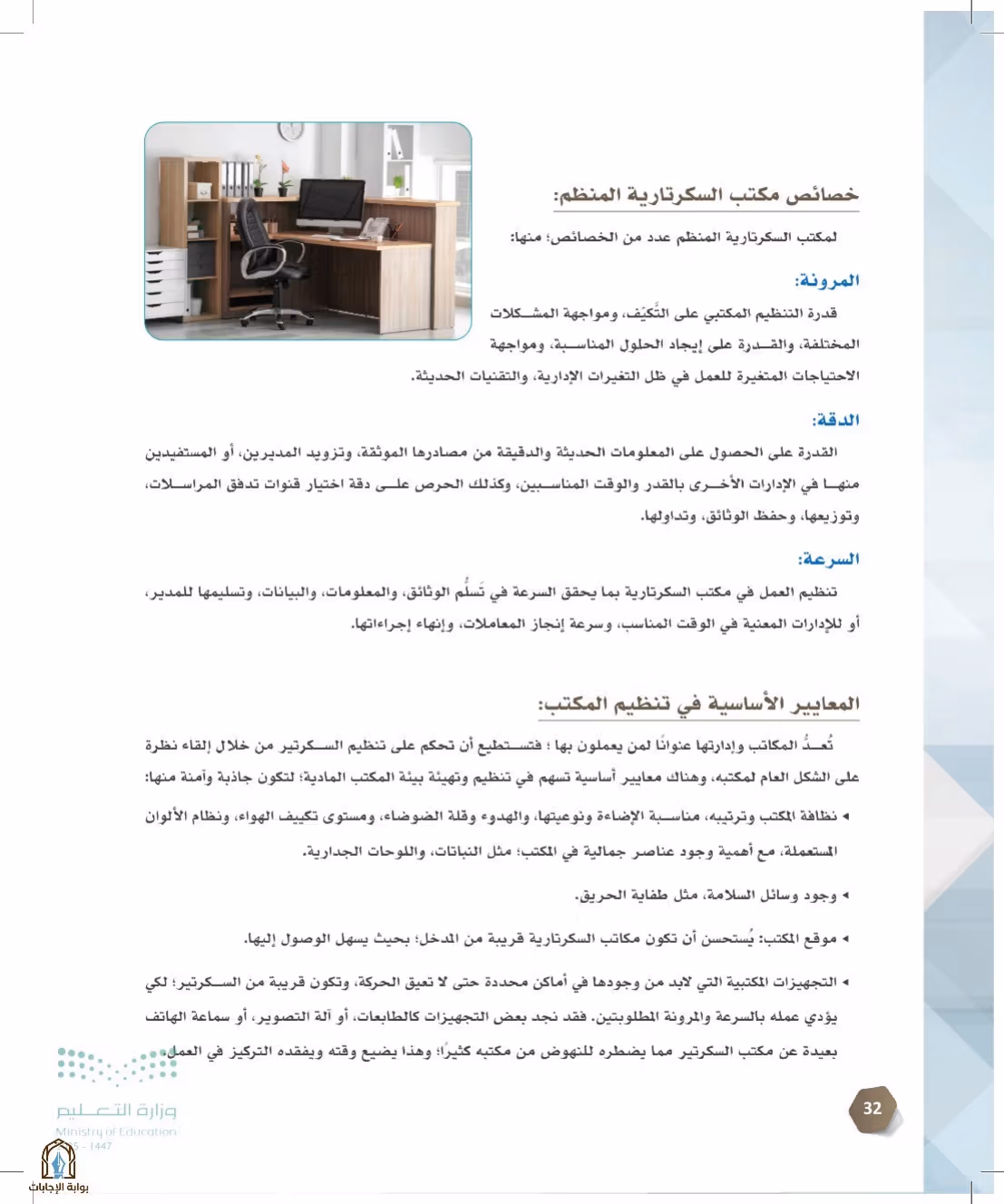 صفحة 32