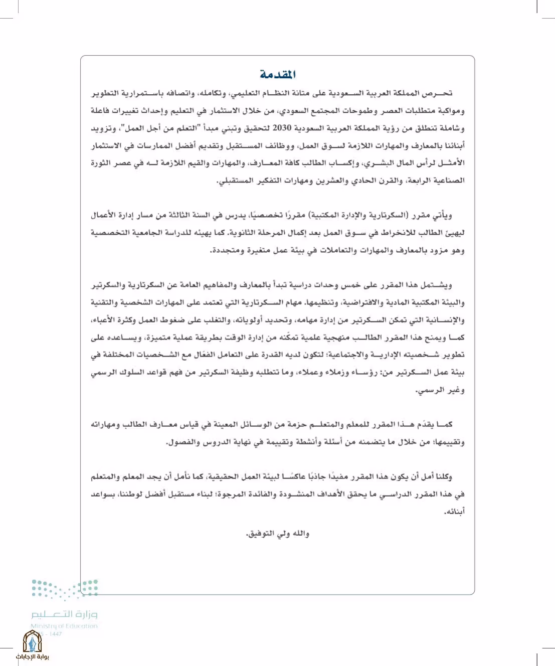 صفحة 4