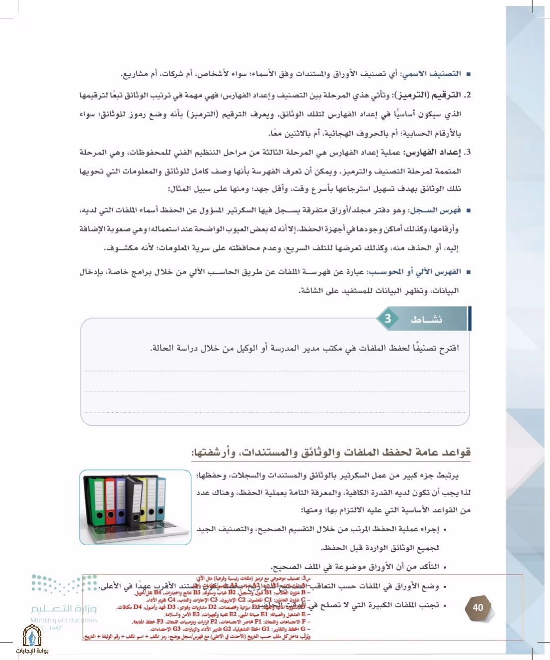صفحة 40
