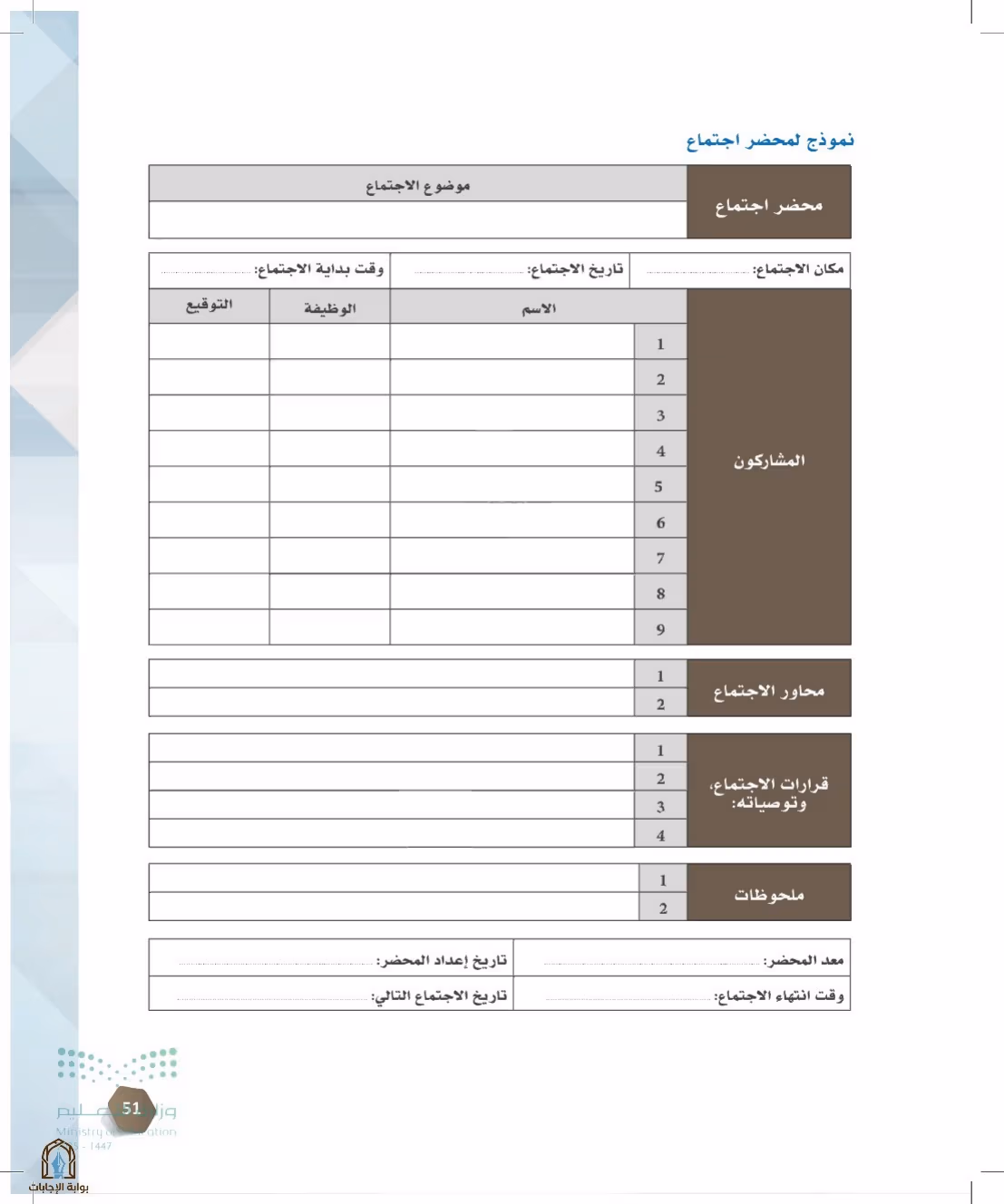 صفحة 51