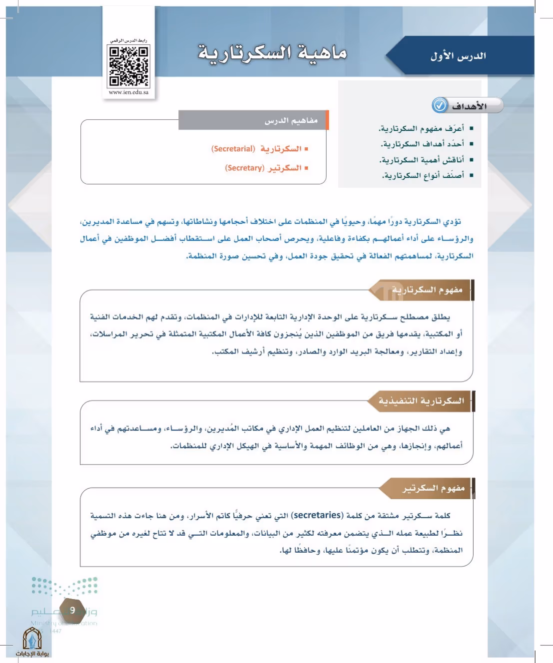 صفحة 9