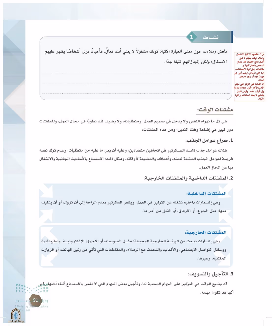صفحة 91