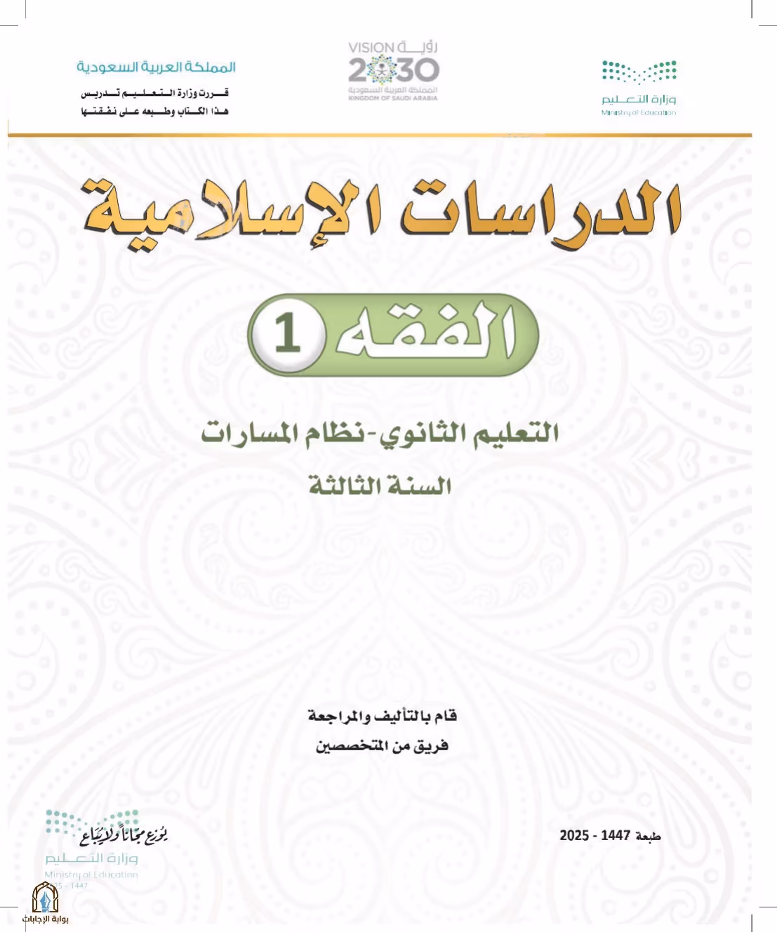 صفحة 1
