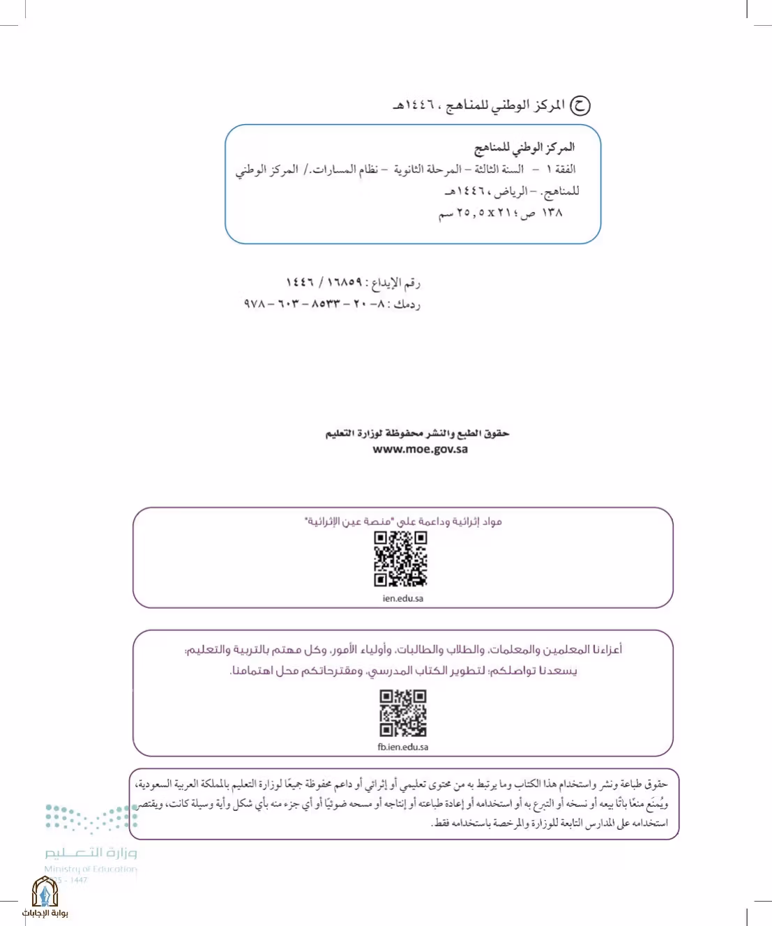 صفحة 2