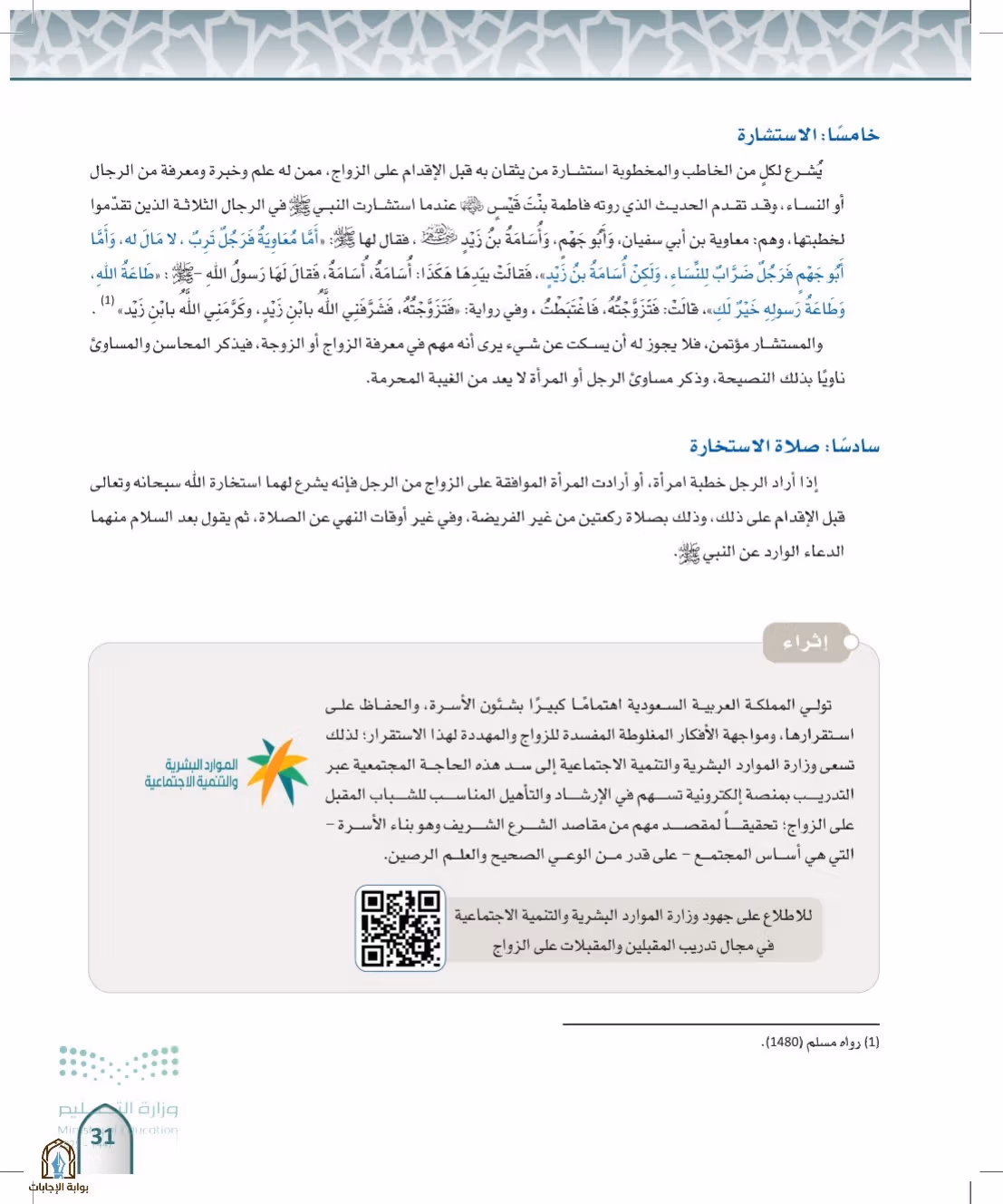 صفحة 31