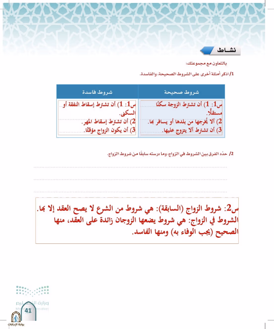 صفحة 41