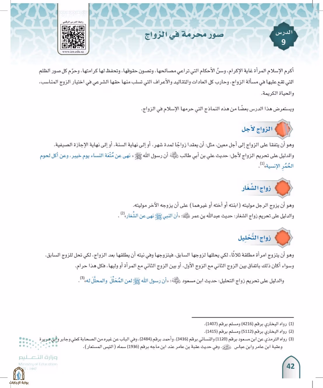 صفحة 42