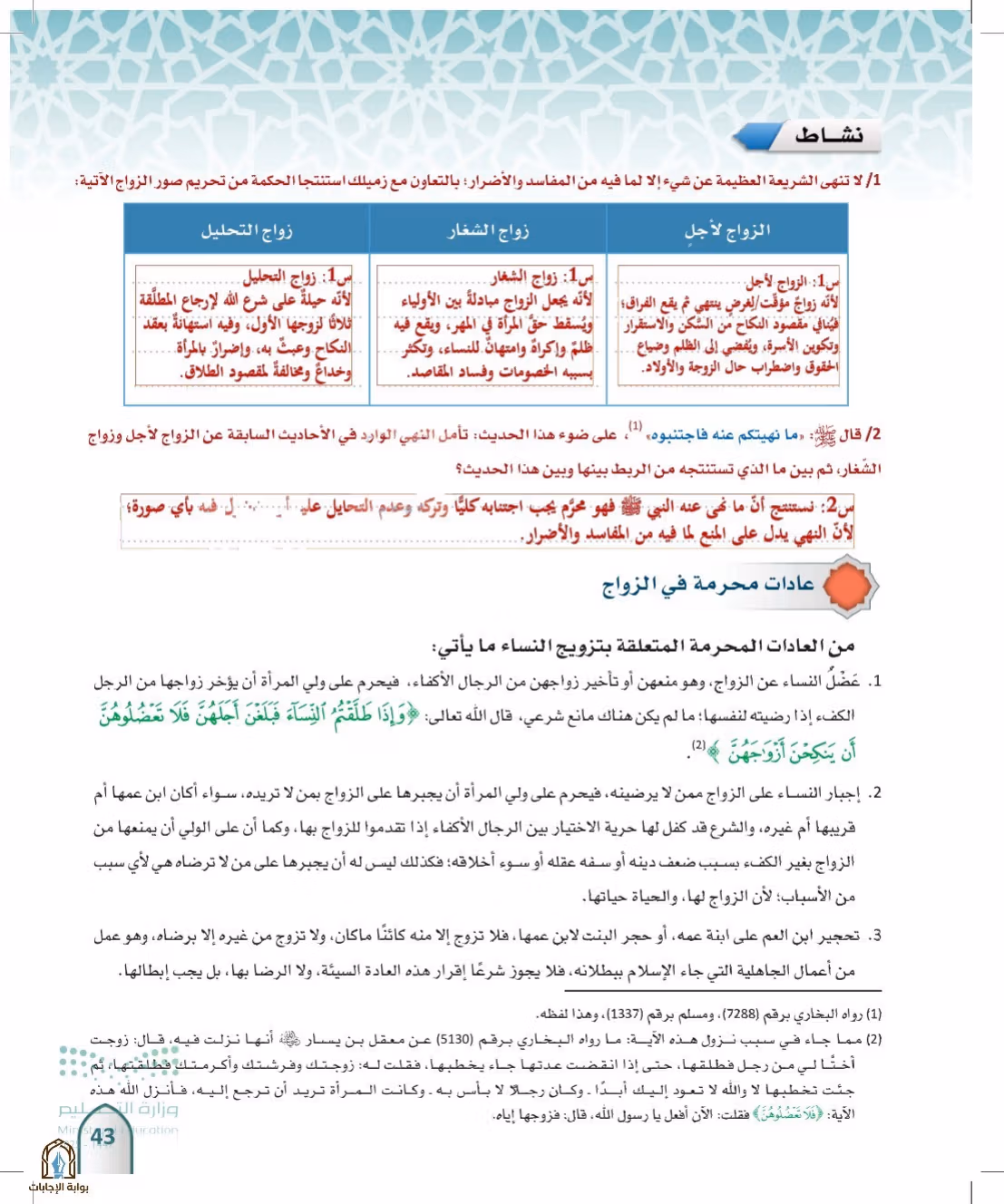 صفحة 43