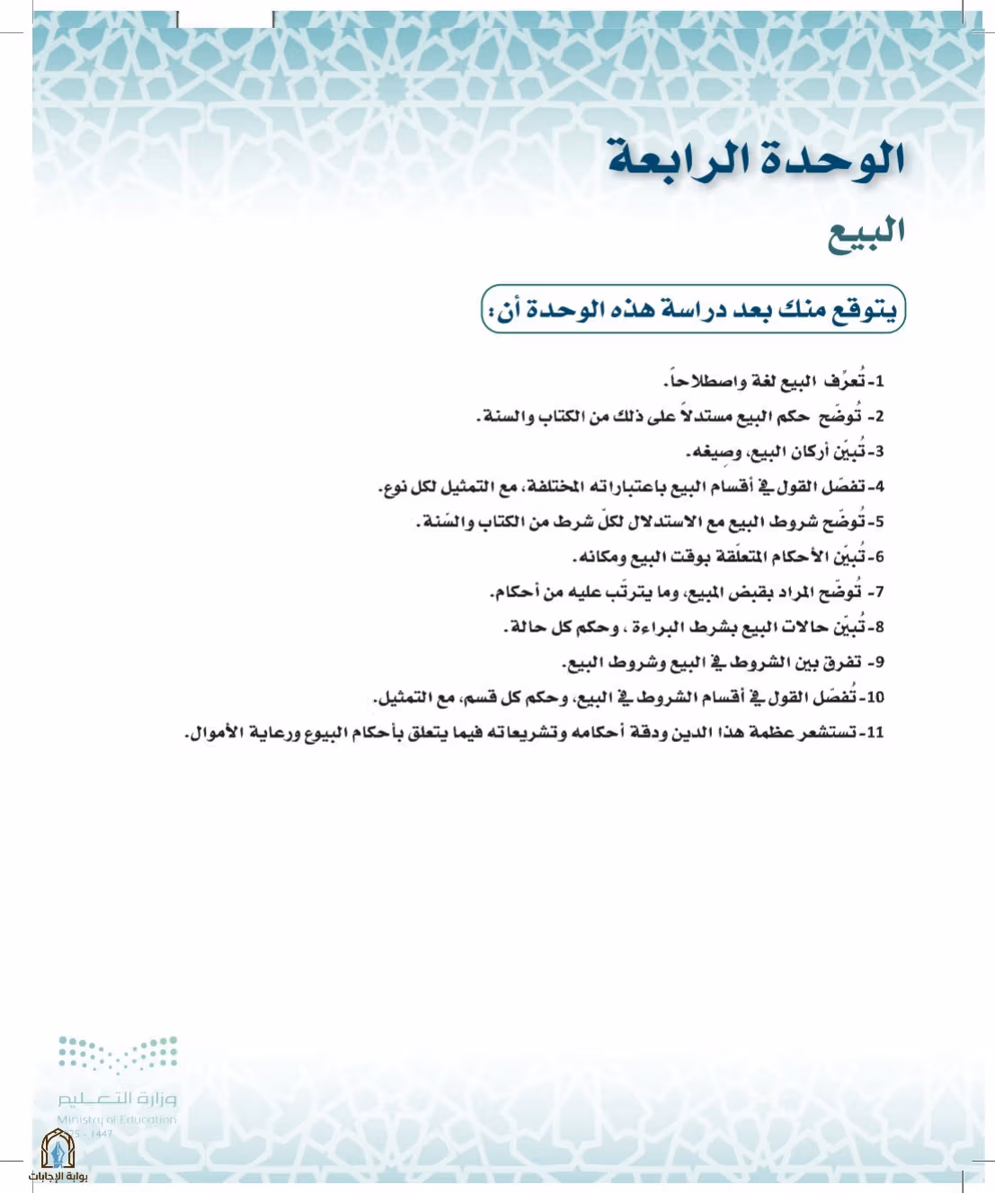 صفحة 76