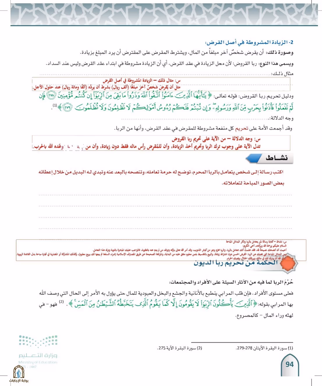 صفحة 94