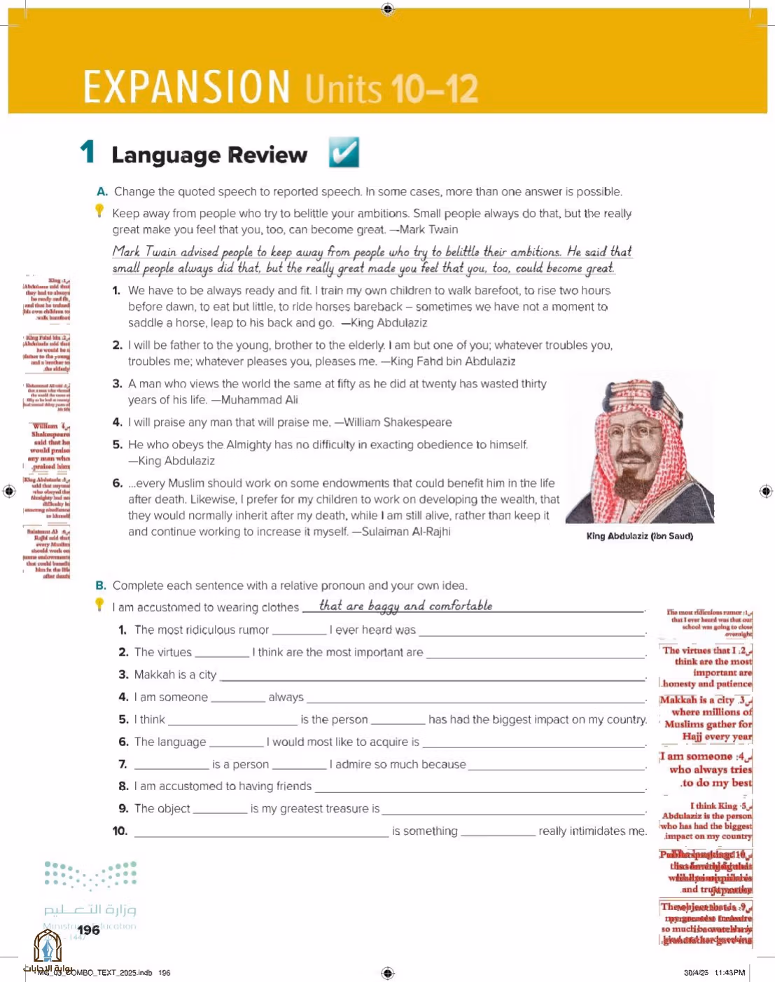 صفحة 202