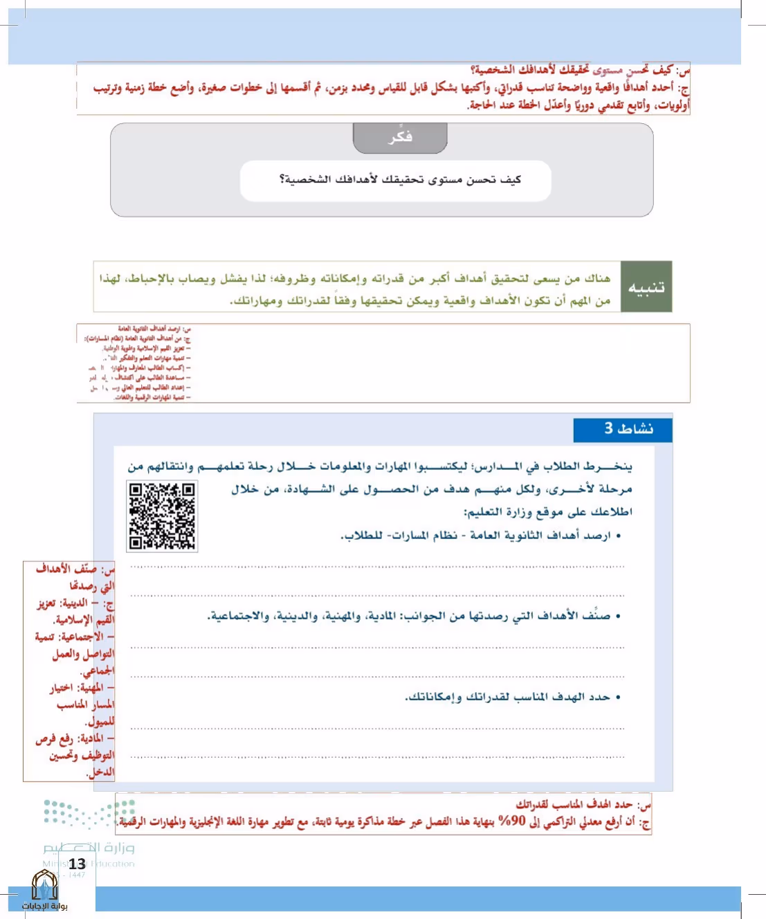 صفحة 13