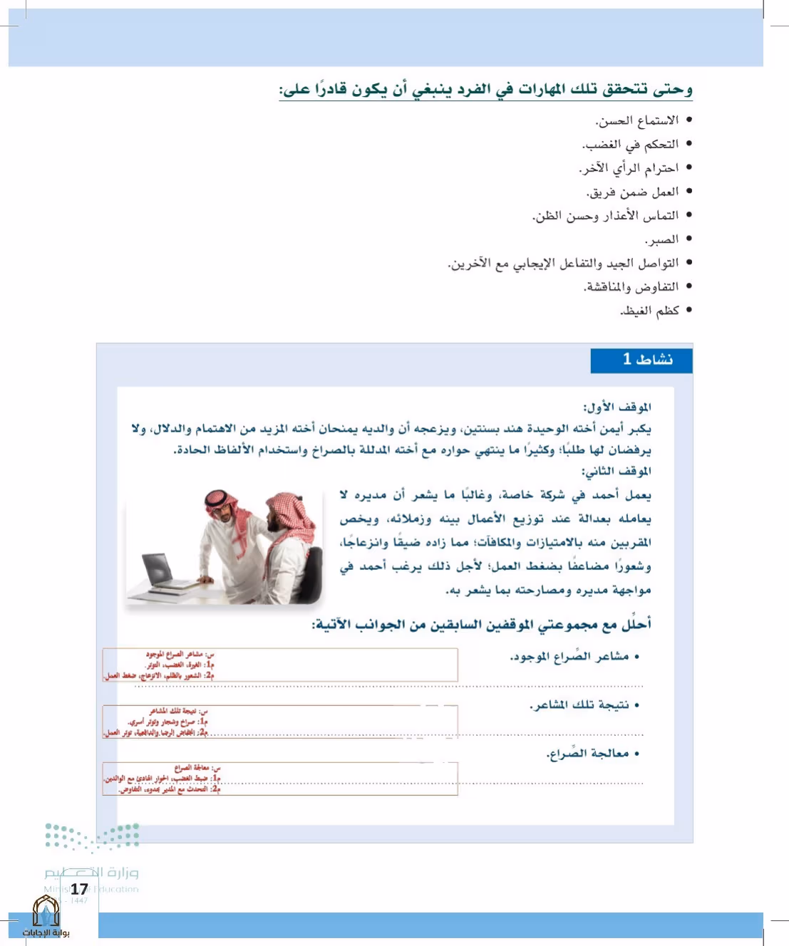 صفحة 17