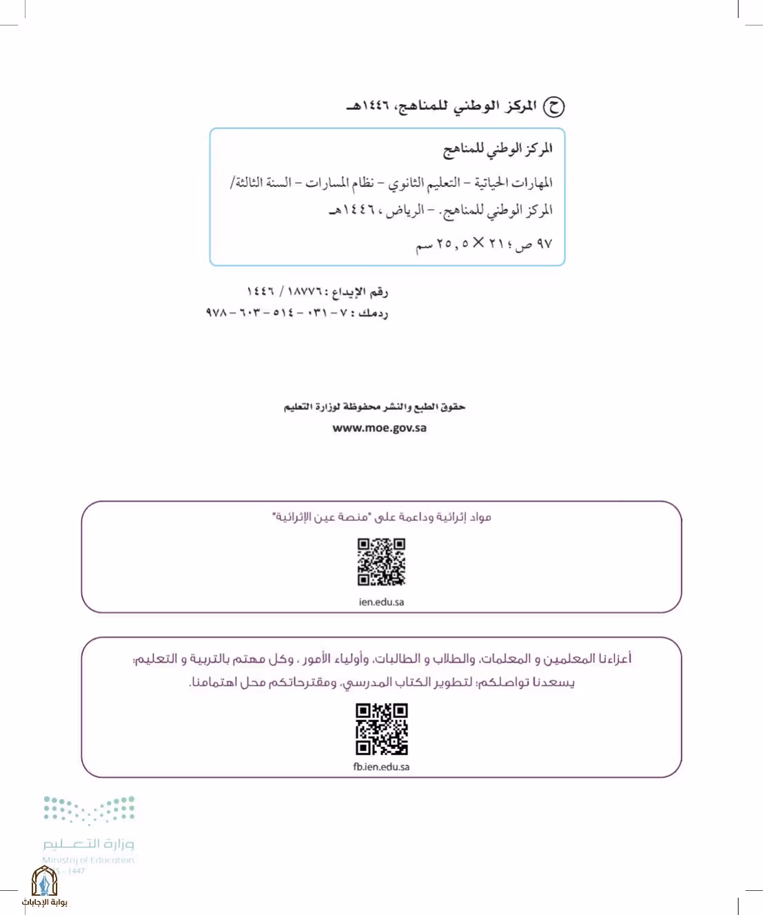 صفحة 2
