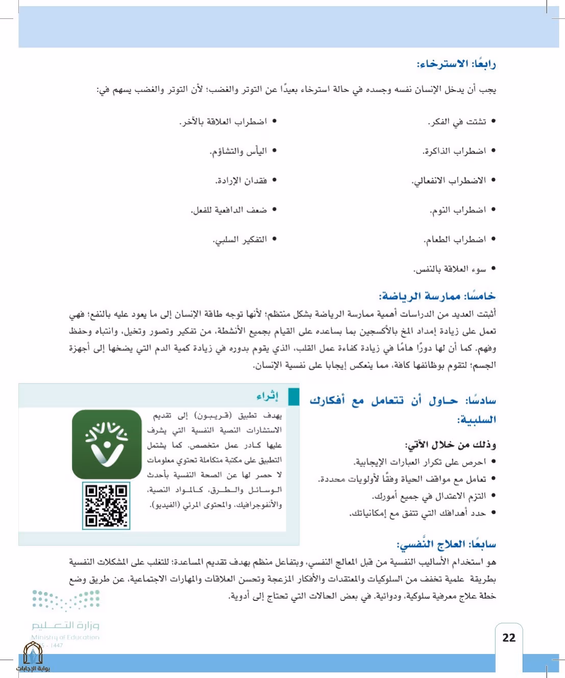 صفحة 22