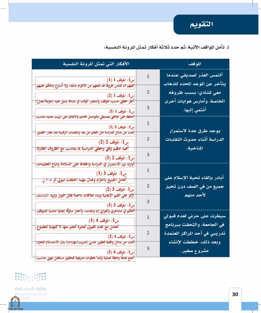 صفحة 30