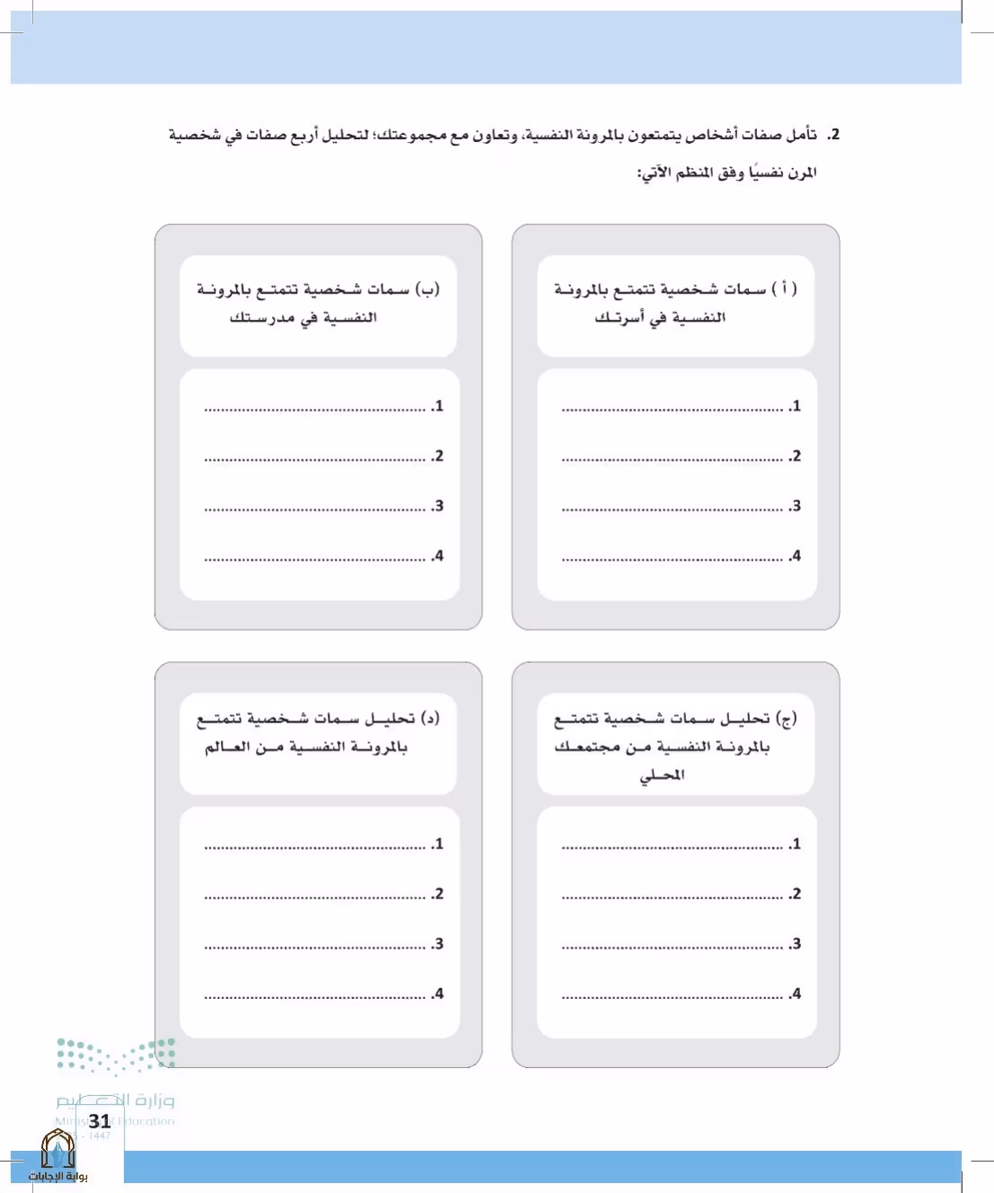 صفحة 31