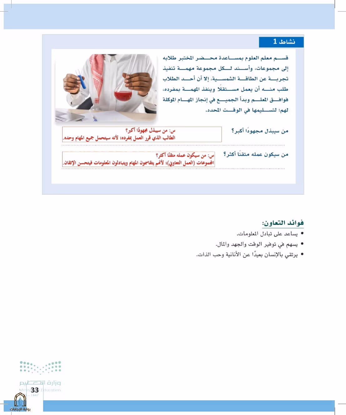 صفحة 33