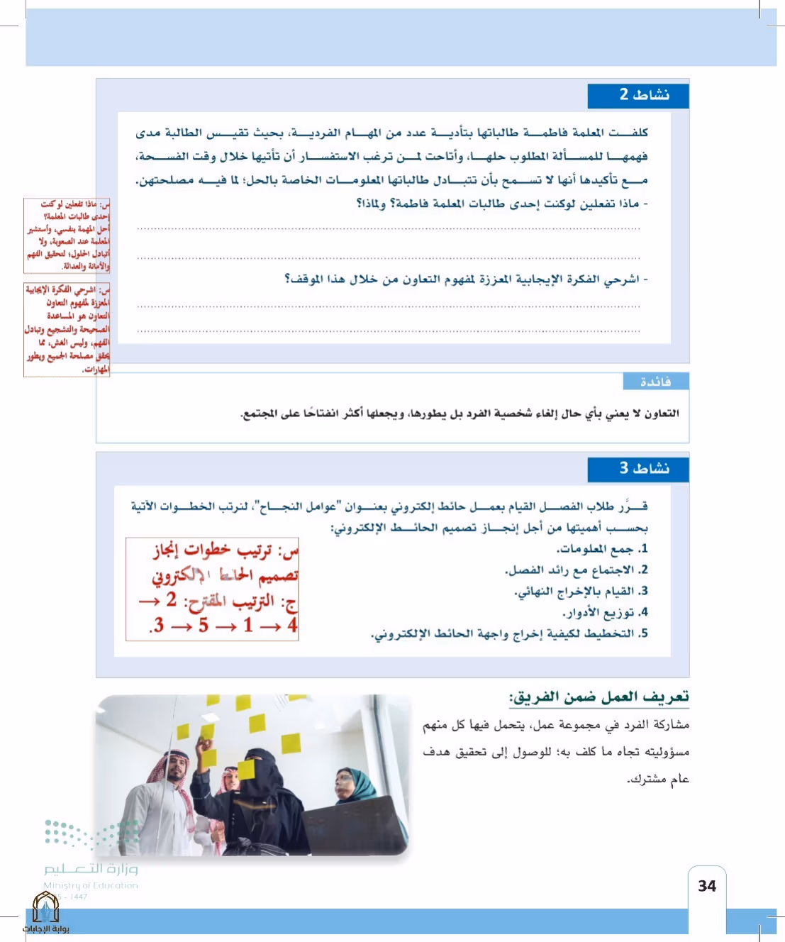 صفحة 34