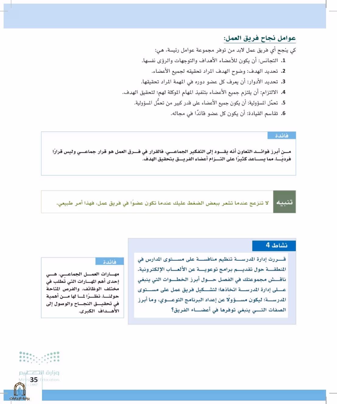 صفحة 35