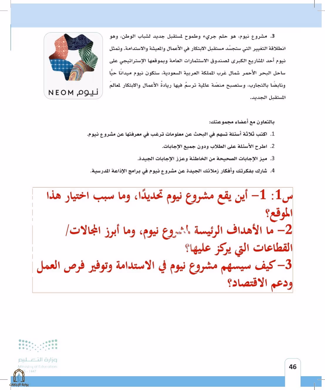 صفحة 46