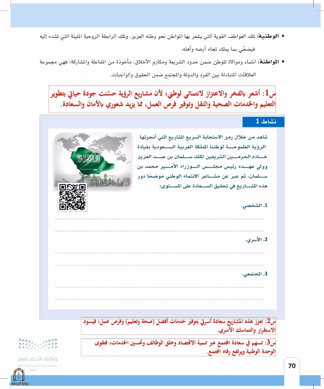 صفحة 70