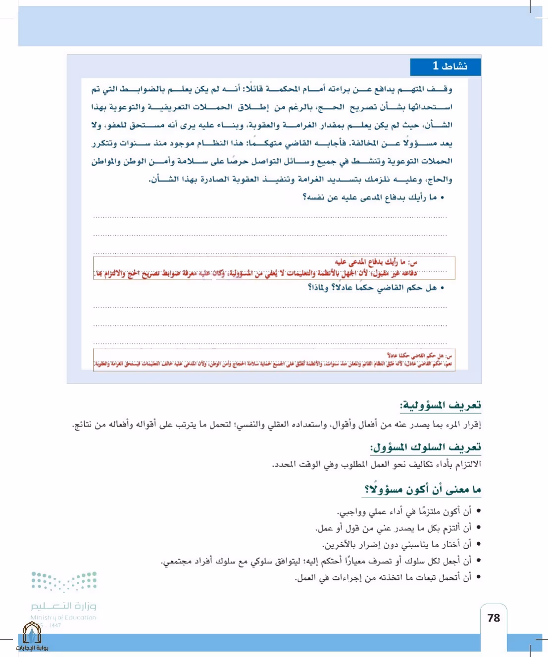 صفحة 78