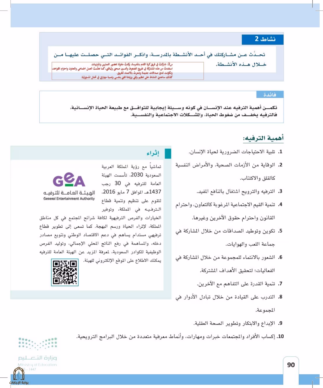 صفحة 90