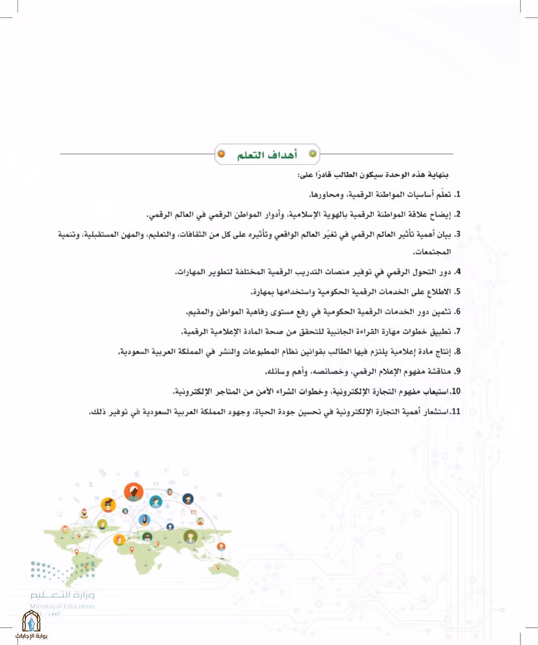 صفحة 11