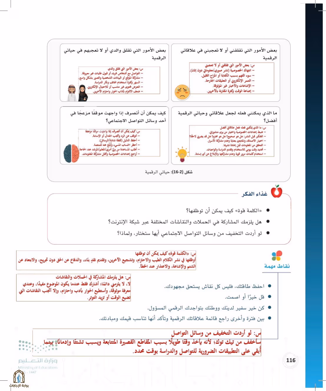 صفحة 116