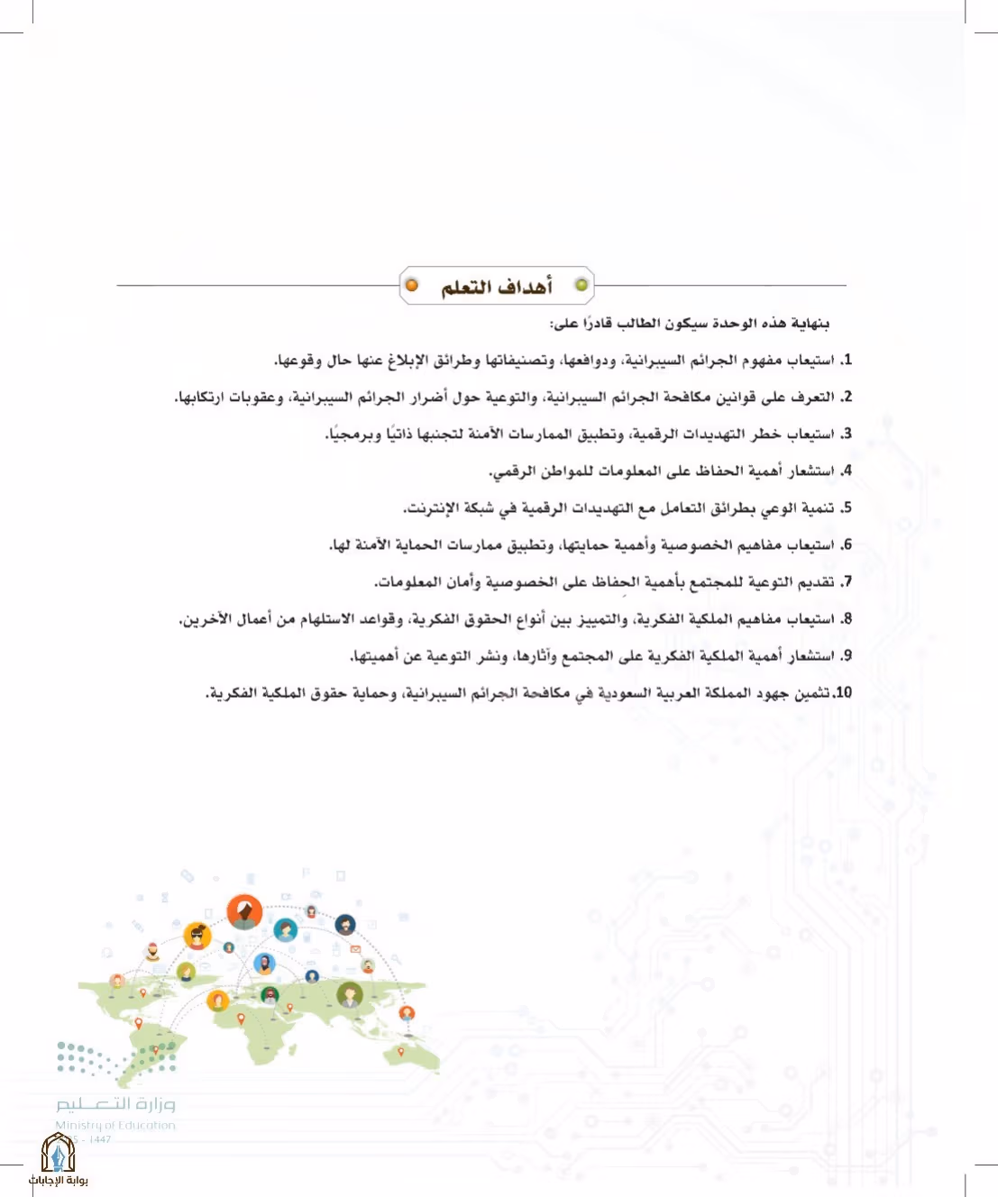 صفحة 161