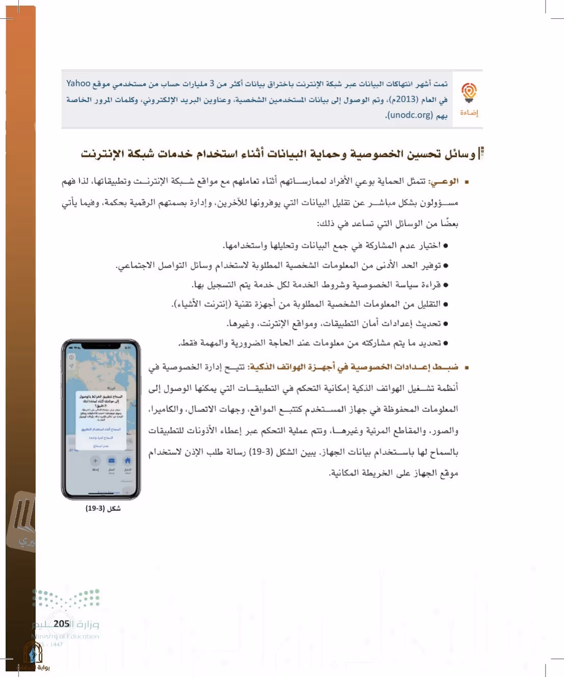 صفحة 205
