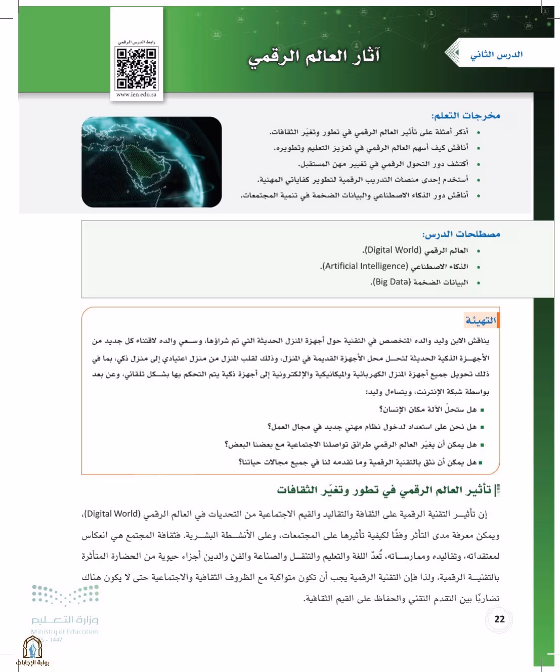 صفحة 22