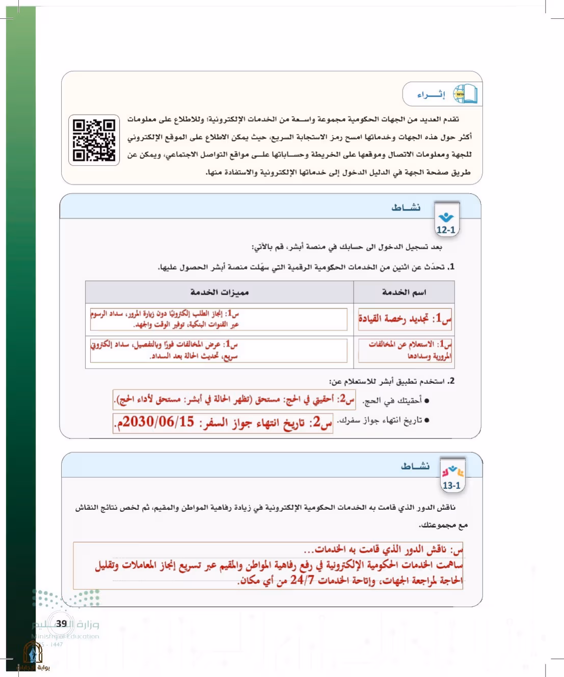 صفحة 39