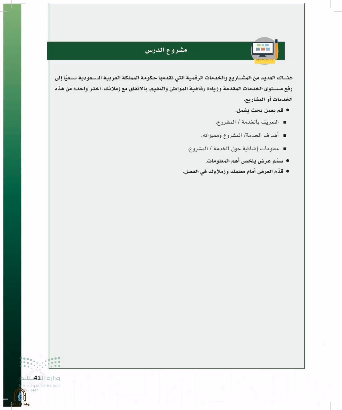 صفحة 41